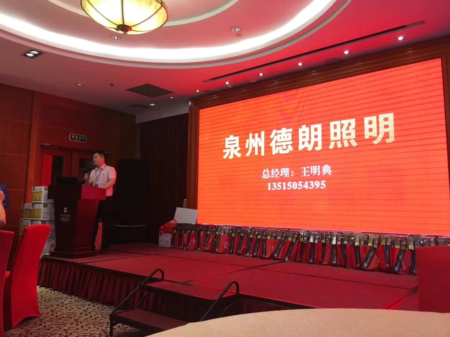 钱柜qg777电气恭贺泉州德朗照明十周年庆典!——艺术开关提倡品牌