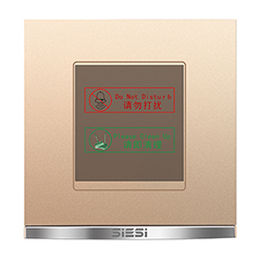 请勿打搅、请即整理